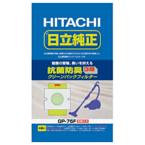 日立 日立純正 掃除機用 紙パック 抗菌防臭3層 シールふたなし 5枚入り GP－75F ★10個パック