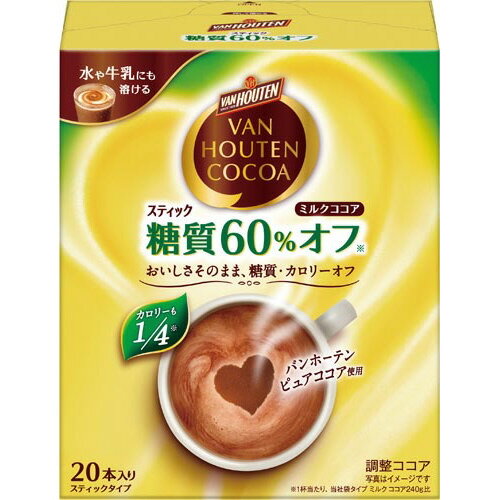 ダイエットココア|市販!カロリーオフなど人気ココアのおすすめ ダイエットココア|市販!カロリーオフなど人気ココアのおすすめ