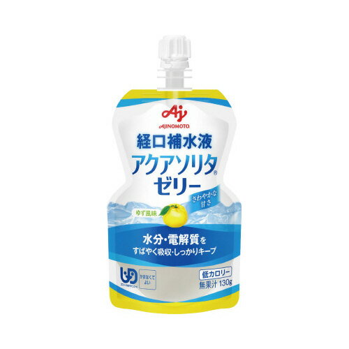 ●130g×6個入　●ゆず風味　●ゼリータイプ　●水分と電解質を手軽に補給できる。メーカーの都合によりパッケージ及び内容量などが予告なく変更される場合があります