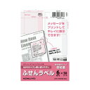 ☆ネコポス可☆ コクヨ はがきサイズで使い切りやすい ふせんラベル 6面 ピンク KPC‐PSF06‐50P