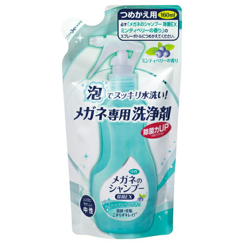 ●詰替用●容量/160ml●香り/ミンティベリーの香り●成分/界面活性剤（4.2％アルキルベタイン）●液性/中性　※すべての菌を除菌するわけではありません。メーカーの都合によりパッケージ及び内容量などが予告なく変更される場合があります