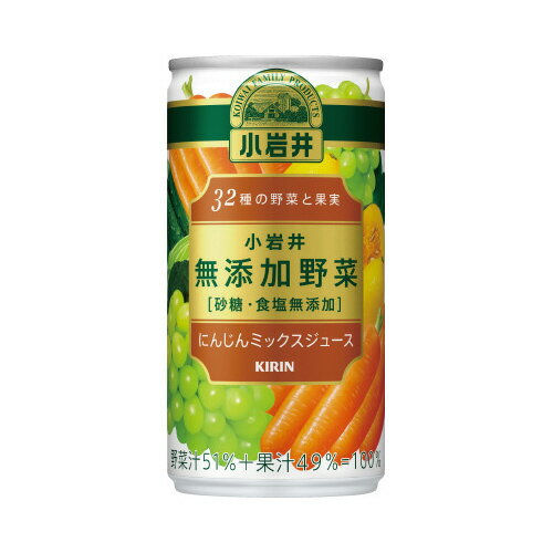 ●190ml×30缶　●香料・砂糖・食塩無添加。32種の野菜・果実をブレンド。　●1ケース単位でお申込みください。メーカーの都合によりパッケージ及び内容量などが予告なく変更される場合があります