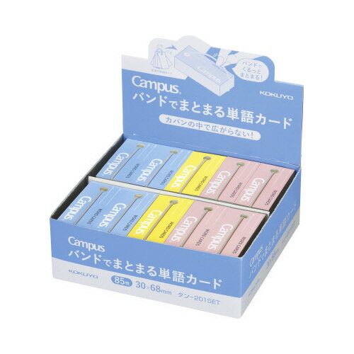 コクヨ バンドでまとまる単語カード 中 詰合せ タン‐201SET