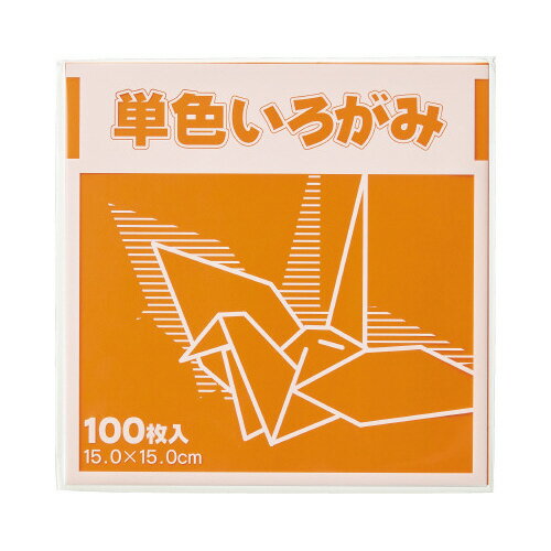 FUN 単色いろがみ100枚 橙 15×15cm 100枚入 KTI‐ダイダイ