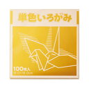 FUN 単色いろがみ100枚 金 15×15cm 100枚入 KTI‐キン