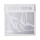 FUN 単色いろがみ100枚 銀 15×15cm 100枚入 KTI‐ギン