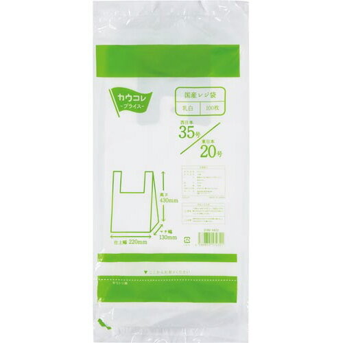 カウネット　国産レジ袋　乳白35号　100枚　3196‐4432