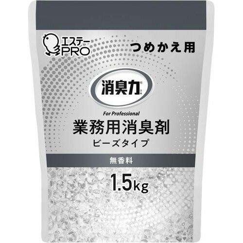 エステー 消臭力業務用 ビーズタイプ 詰替用 無香料 1．5kg 392054