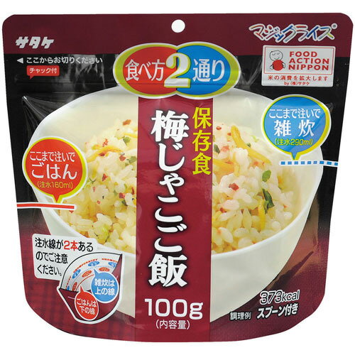 サタケ マジックライス 梅じゃこご飯 50袋 1FMR31012ZC