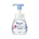 花王 ビオレu 泡ハンドソープ マイルドシトラスの香り 本体 240ml 415981