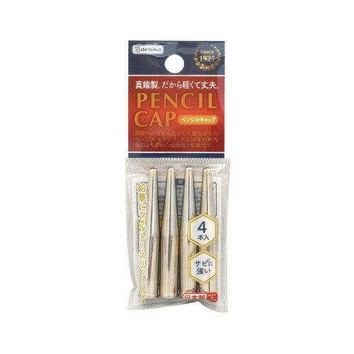 デビカ ペンシルキャップ 直径9×H55mm 043306