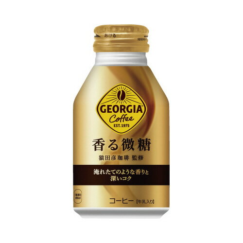 コカ・コーラ ＃ジョージア 香る微糖 260ml×24本 51836