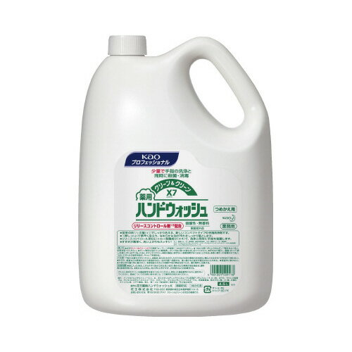 花王 クリーン&クリーンX7 4.5L 509178