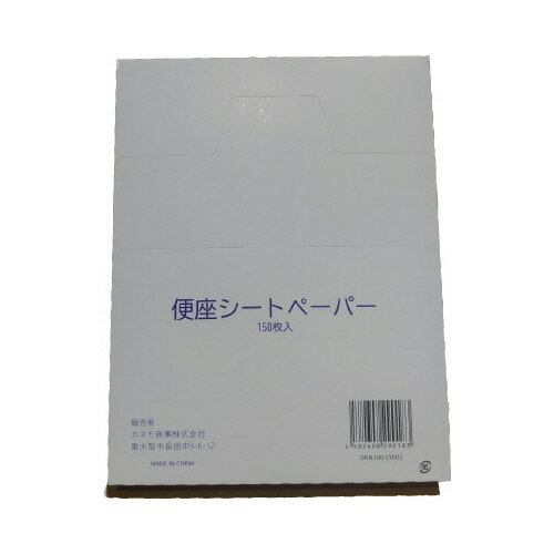 カネモ商事 便座シートペーパー エコノミー 360×420mm 150枚 OKN100
