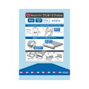 カウネット 取り出しやすい(セッティングしやすい) ラミネートフィルム A4 7082-7828