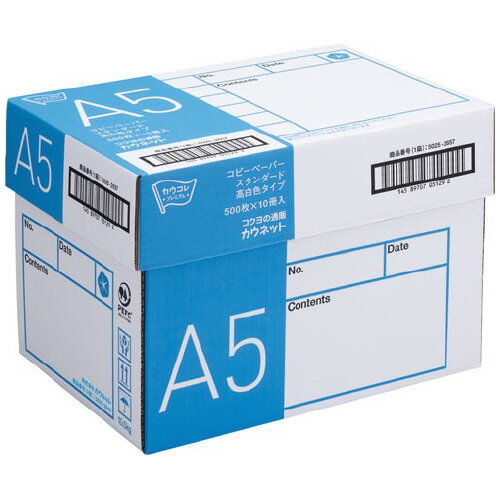 カウネット スタンダード高白色タイプA5 1箱 500枚×10冊 5025-2657