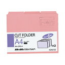 コクヨ KOKUYO 1/3カットフォルダー(6冊入) A4 ピンク A4-3FS-P グリーン購入法適応 エコマーク ★10個パック
