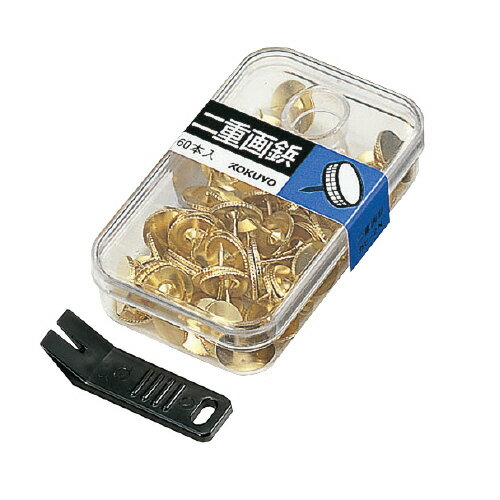 コクヨ KOKUYO 二重画鋲 プラケース入 約60本入 ゴールド カヒ-2N