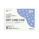 コクヨ KOKUYO ソフトカードケース(環境対応) 軟質タイプ B4 クケ-3054 グリーン購入法適応