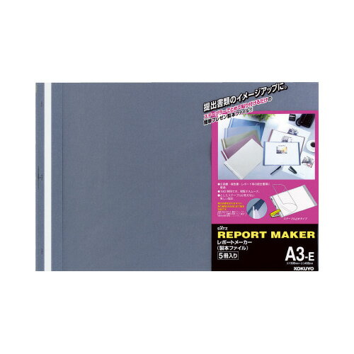 コクヨ KOKUYO レポートメーカー（製本ファイル） A3横 青 5冊入 セホ-53B