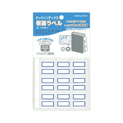 コクヨ KOKUYO タックインデックス（樹脂ラベル） 中 青 12片×5枚 タ-S121B