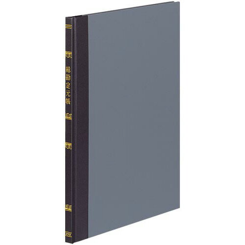 コクヨ KOKUYO 帳簿 B5 総勘定元帳 100頁／冊 チ-110