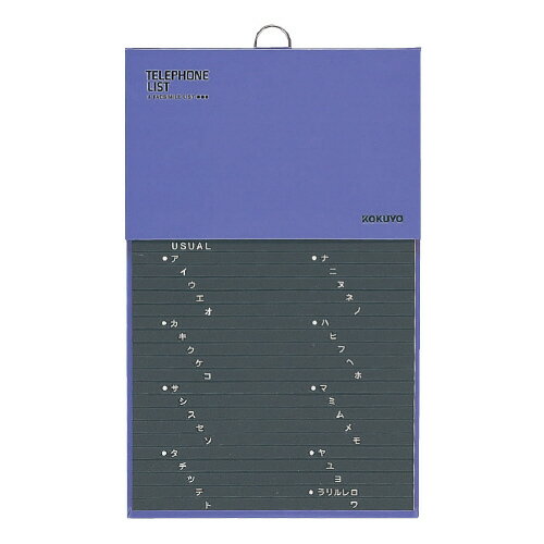コクヨ KOKUYO 電話帳 289×180mm 1092名収容 青 ワ-21NB