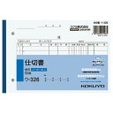 コクヨ KOKUYO NC複写簿 仕切書 B6横 7行 50組 ウ-326 ★10個パック