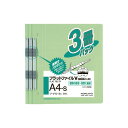 コクヨ KOKUYO フラットファイルV(樹脂製とじ具)3冊 A4縦 15mm 緑 フ-V10-3G グリーン購入法適応 エコマーク