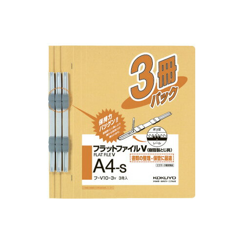 コクヨ KOKUYO フラットファイルV（樹脂製とじ具）3冊 A4縦 15mm 黄 フ-V10-3Y グリーン購入法適応 エコマーク ★10個パック
