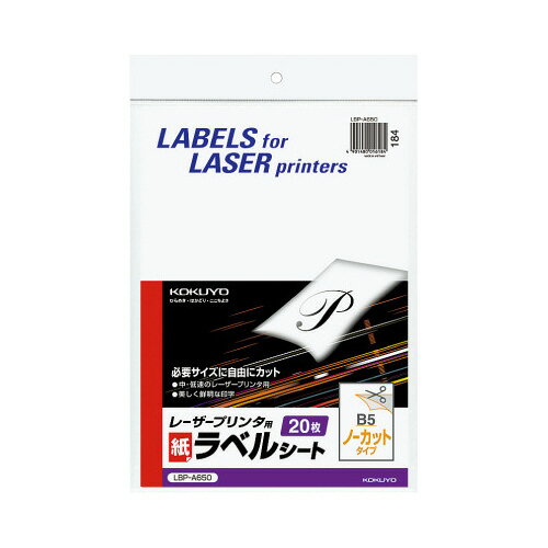  KOKUYO Υ졼ץѻ٥ B5 20 Ρå LBP-A650