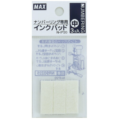 マックス ナンバリング専用インクパッド 適合機種 N−607A N-IP20 ★10個パック