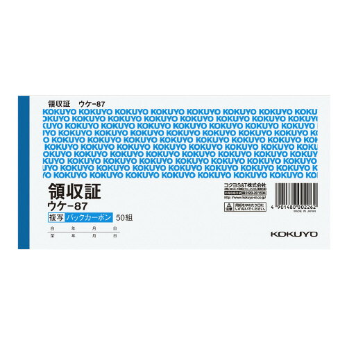 コクヨ KOKUYO BC複写領収証（バックカーボン） セミ手形判横 2色刷 50組 ウケ-87 ★ネコポス