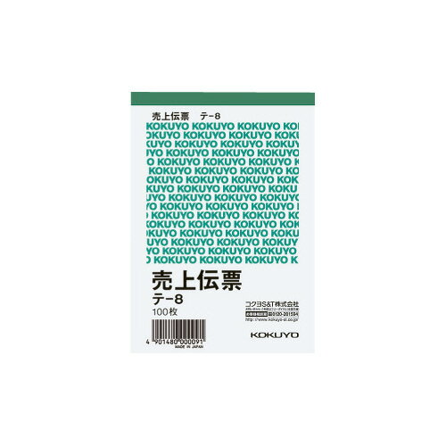  KOKUYO ɼ B7 9 100 -8