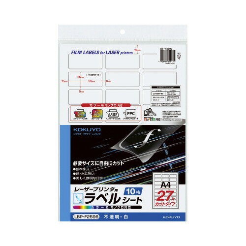  KOKUYO 顼LBPԡѥե٥ 10 27̥å Ʃ  LBP-F2596