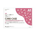 コクヨ KOKUYO カードケース(環境対応) 硬質タイプ A1 クケ-3011 グリーン購入法適応 エコマーク ★10個パック