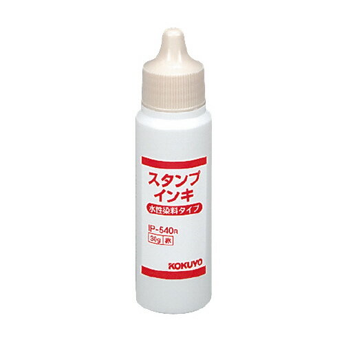 コクヨ KOKUYO スタンプ台（水性染料タイプ）補充液 容量30ml 赤 IP-540R
