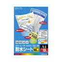 コクヨ KOKUYO LBP&PPC用耐水シート A4 10枚 LBP-WPF11