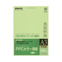 コクヨ KOKUYO PPCカラー用紙(共用紙) A3 100枚 64g平米 緑 KB-KC138NG ★10個パック
