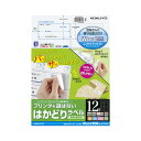 コクヨ KOKUYO プリンタを選ばないはかどりラベル ワード対応 A4 12面 20枚入 KPC-E112-20 グリーン購入法適応