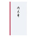 マルアイ 新万円袋 ワンタッチ 御見舞 御見舞 ノ-111