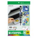 コクヨ KOKUYO カラーレーザー&IJP用紙ラベル 貼ってはがせるタイプA4 20枚 24面 KPC-HH124-20 ★10個パック