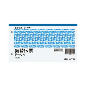 コクヨ KOKUYO 振替伝票 別寸横 2穴60mmピッチ7行 100枚 テ-10N ★10個パック