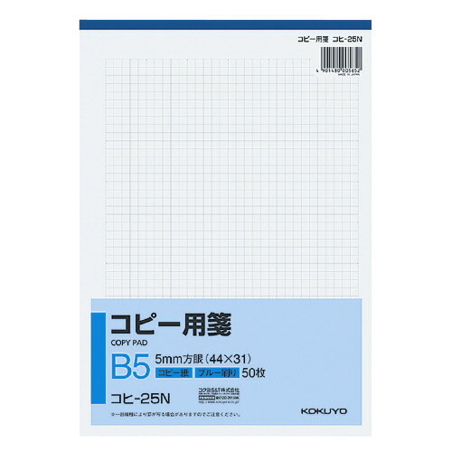 コクヨ KOKUYO コピー用箋 B5縦 5mm方眼 50枚 コヒ-25N ★10個パック