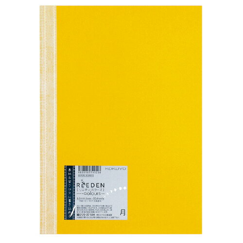 コクヨ KOKUYO ノートブック ReEDEN セミB5 罫幅6．5mm 月 KPSN-R3R03