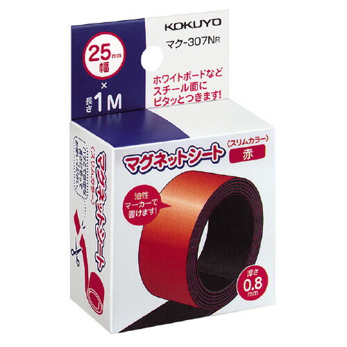 コクヨ KOKUYO マグネットシート（スリムカラー） 幅25mm 赤 つやなし マク-307NR