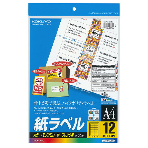  KOKUYO LBPѻ٥ 顼Υб A4 20 12̥å LBP-F692N