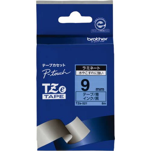 ブラザー ピータッチ用TZeテープカセット 青に黒文字9ミリ幅 TZE-521 グリーン購入法適応 エコマーク