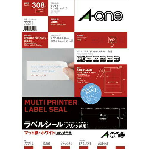 エーワン プリンタ兼用ラベルシール マット紙 14面 四辺余白付 22枚 72214 エーワン プリンタ兼用ラベルシール マット紙 14面 四辺余白付 22枚 72214