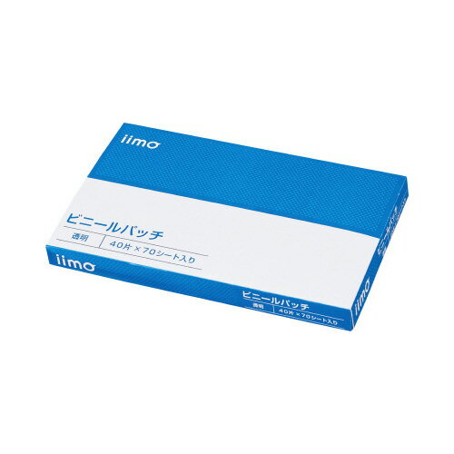 iimo ビニールパッチ 透明タイプ 2800片 40片×70枚 標準サイズ EM-TA3 ★ネコポス